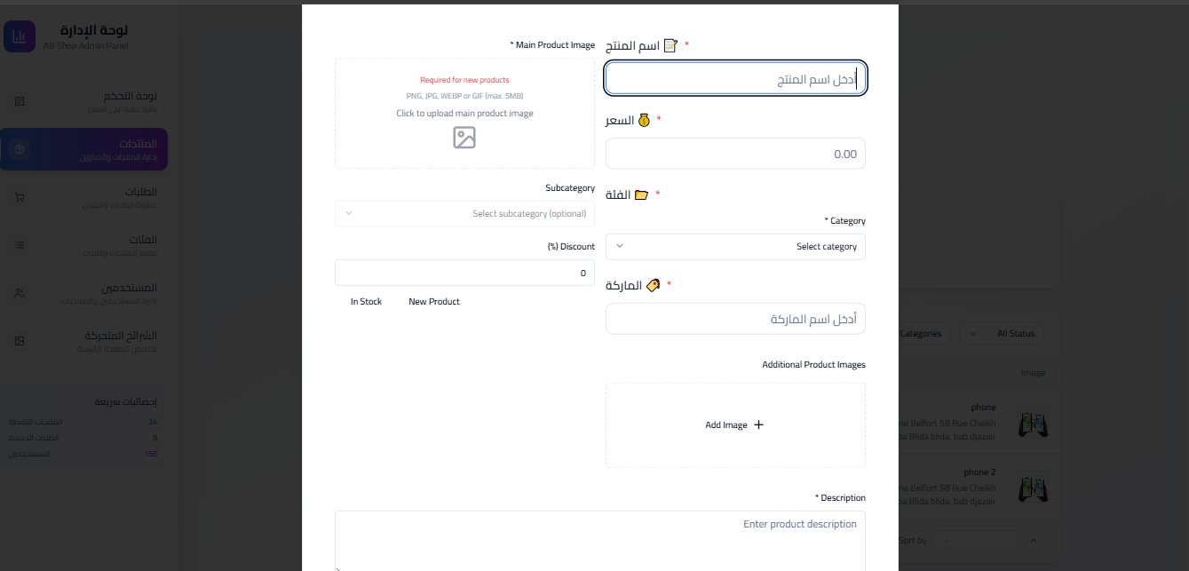 إضافة منتج