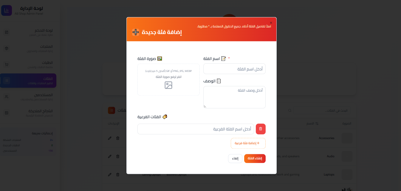 إضافة الفئة