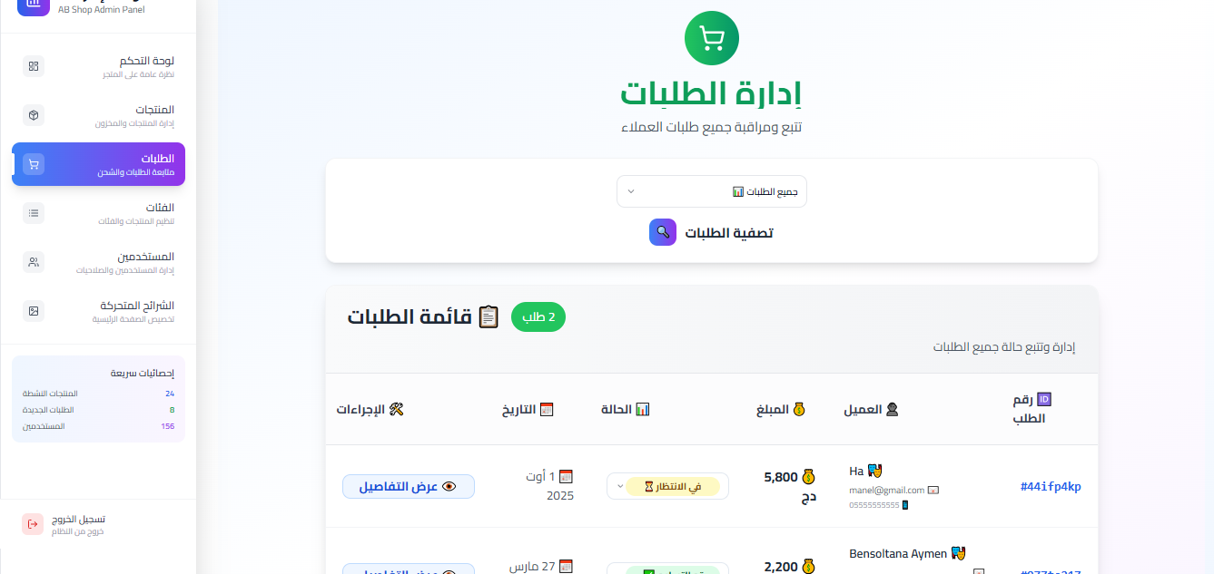 إدارة منتج