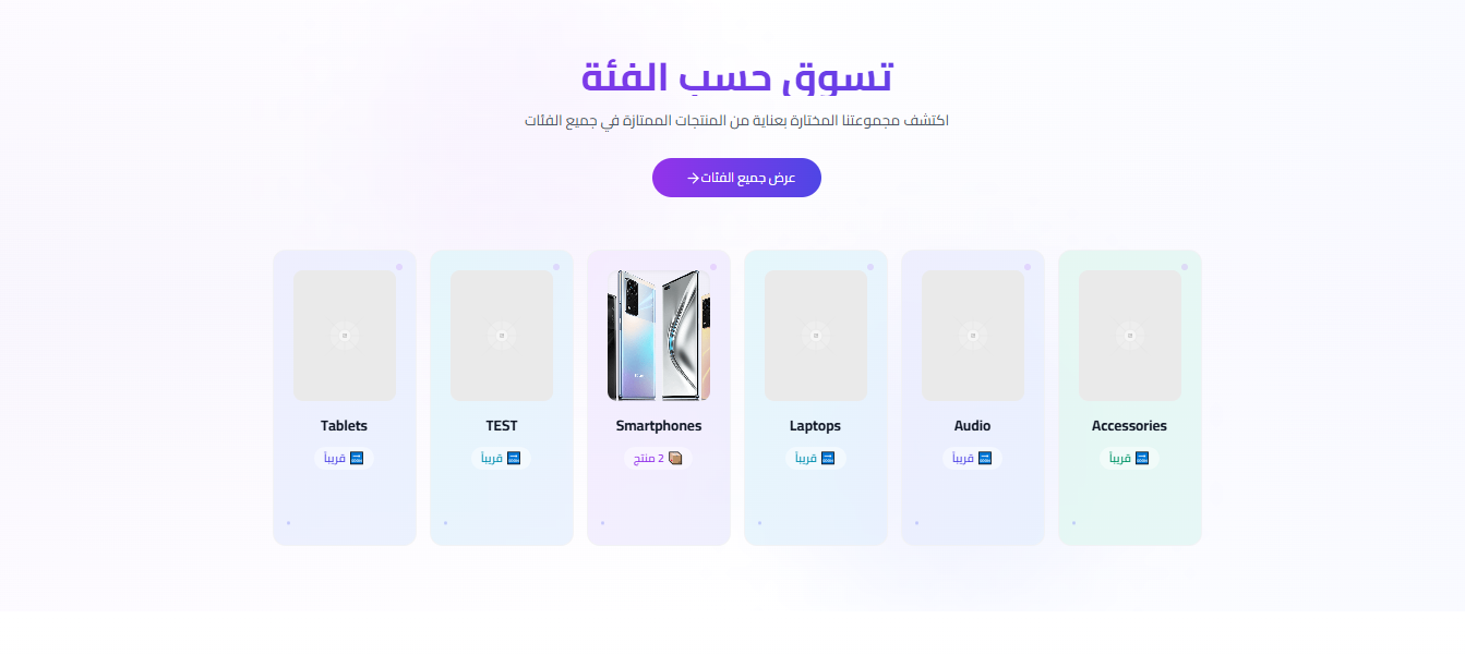 واجهة الزبون