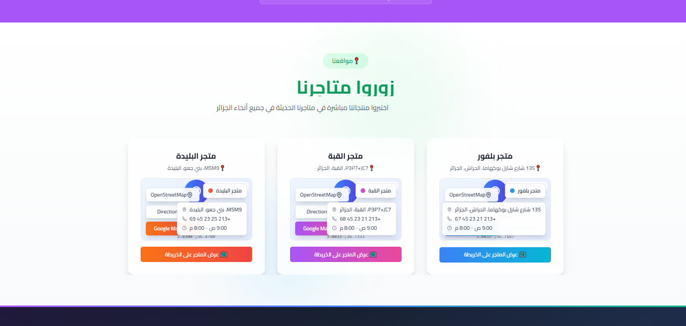 واجهة الزبون